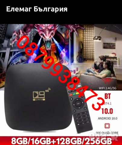 2022 МЕГА МОЩЕН ТВ БОКС D9 TV BOX amlogic S905L2 android 11.1 TV 5G, снимка 6 - Приемници и антени - 37201091