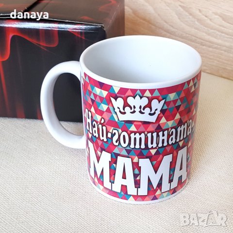 1402 Чаша Най-готината мама Подарък за Осми Март, снимка 4 - Чаши - 28078720