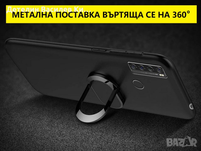 20R , TCL 20R и TCL 20 5g - Фин И ЕЛЕГАНТЕН Силиконов Кейс Гръб С МЕТАЛНА СТОЙКА за пръсти и магнит, снимка 3 - Калъфи, кейсове - 38034968