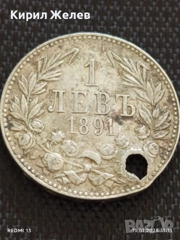Сребърна монета 1 лев 1891г. Княжество България продупчена за НАКИТ, НОСИЯ, КОЛЕКЦИЯ 31245, снимка 6 - Нумизматика и бонистика - 50984511