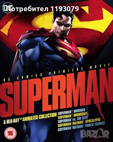 Супермен колекция superman animeted collection blu ray , снимка 1