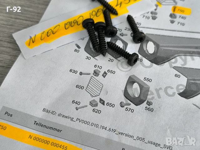 N000000000455**NEU**MERCEDES-BENZ**БОЛТ ЗА ДЪРЖАЧИТЕ НА РЕШЕТКИТЕ ПРЕД ФАРОВЕТЕ**, снимка 4 - Части - 50683745