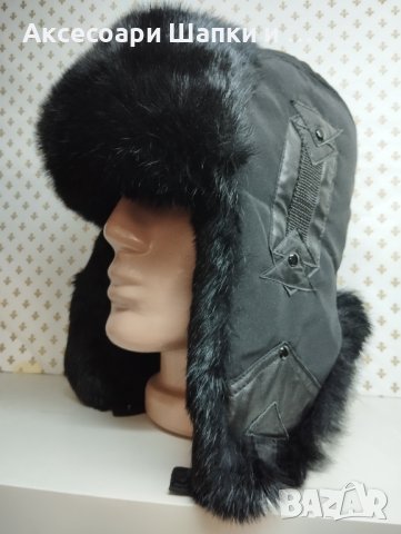 Мъжка шапка ушанка със заешки косъм Авангард- дшб 74