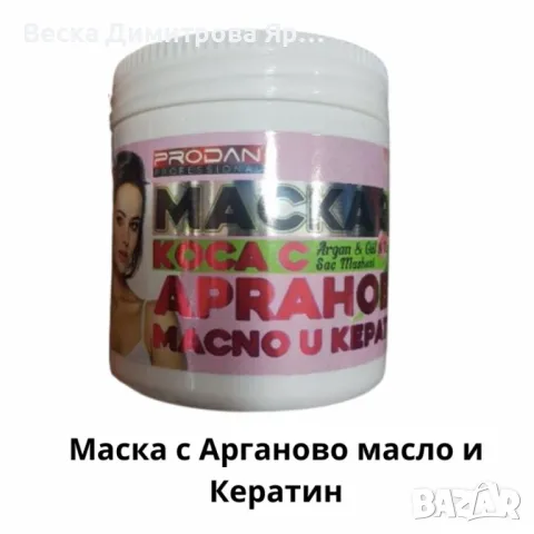Натурални маски за коса Prodan 500мл, снимка 2 - Продукти за коса - 50123707
