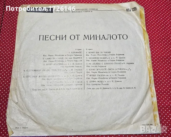 Големи грамофонни плочи, снимка 4 - Грамофонни плочи - 48851730