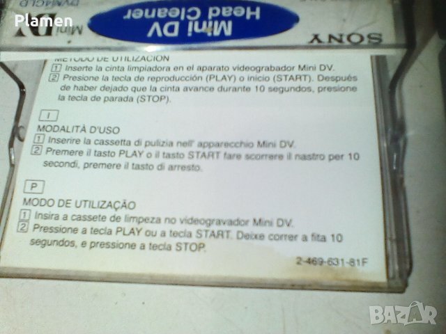 Почистваща видеокасета, снимка 2 - Плейъри, домашно кино, прожектори - 39560692