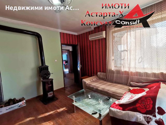 Астарта-Х Консулт , снимка 9 - Къщи - 43794082