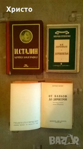 книги Ленин и Мечников много редки, снимка 2 - Специализирана литература - 27470175