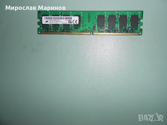 294.Ram DDR2 667 MHz PC2-5300,2GB,Micron.НОВ
