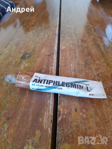 Стар Антифлегмин