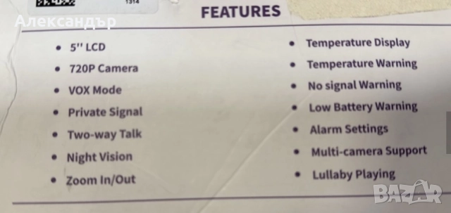 GHB ABM700 бейби монитор (Нов,Комплект), снимка 4 - Друга електроника - 52926139