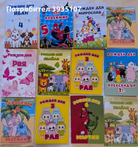 Персонализирана книжка за оцветяване с моливчета Лабубу, снимка 3 - Детски книжки - 52464500