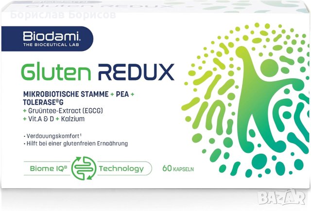 Хранителни добавки, снимка 5 - Хранителни добавки - 41607493