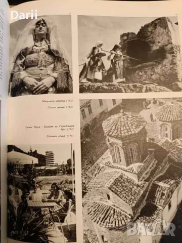 Македониjа: Од распаката кон иднината, снимка 2 - Други - 48039383