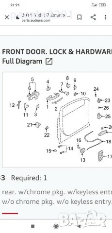 Продавам - оригинално уплътнение на външна дръжка предна лява врата, снимка 4 - Аксесоари и консумативи - 28801339
