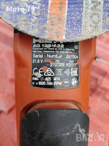 Hilti AG 125-A22 Ъглошлайф , снимка 6 - Други инструменти - 53595292