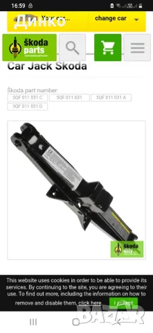 крик за кодияк,тигуан,Q3 нов , снимка 1