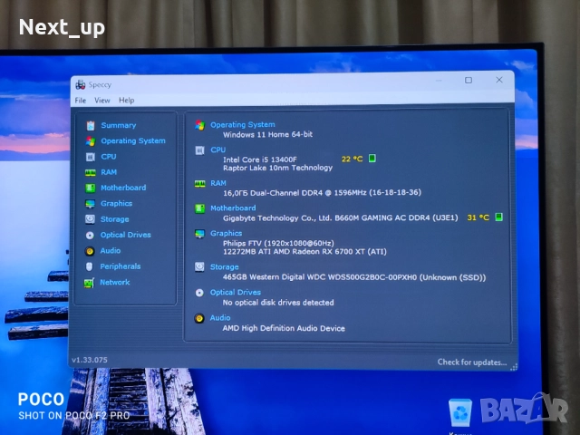 Геймърски Компютър i5 13400F / RX 6700 XT 12GB GDDR6, снимка 2 - Геймърски - 52889922