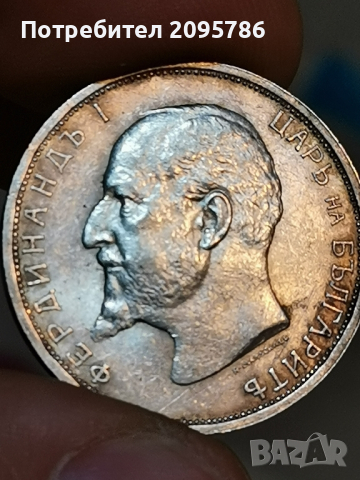 2 лева 1913г Л50, снимка 2 - Нумизматика и бонистика - 44905869