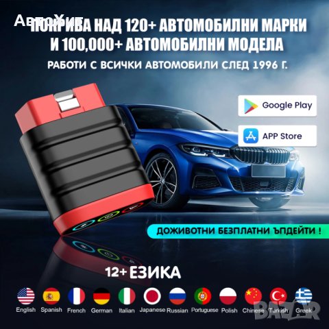 Диагностика THINKDIAG MINI OBD2 ! Нов Модел ! , снимка 2 - Аксесоари и консумативи - 43981451