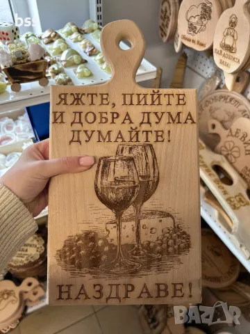 Дъска за рязане на мезе