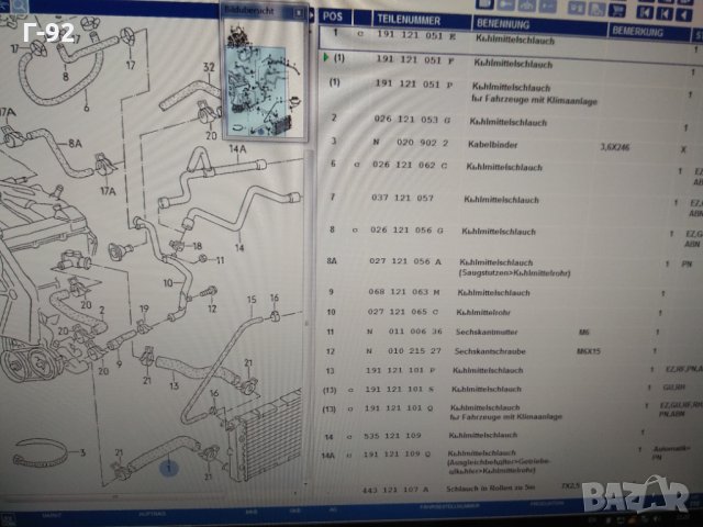 191121051F**NEU**VAG**Маркуч на радиатора  GOLF 1.8 V + E 83 - 1.6 D 83 -, снимка 5 - Части - 32619621