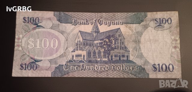 100 долара Гвиана  , Екзотична банкнота , снимка 3 - Нумизматика и бонистика - 43162722
