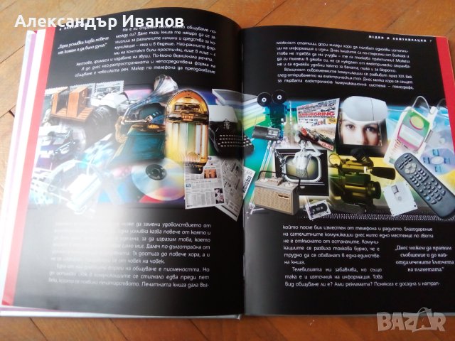 Детска енциклопедия, снимка 3 - Детски книжки - 44013863