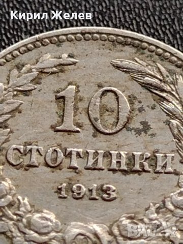 МОНЕТА 10 стотинки 1913г. СТАРА РЯДКА НАД СТОГОДИШНА ЗА КОЛЕКЦИОНЕРИ 36089, снимка 3 - Нумизматика и бонистика - 39372763