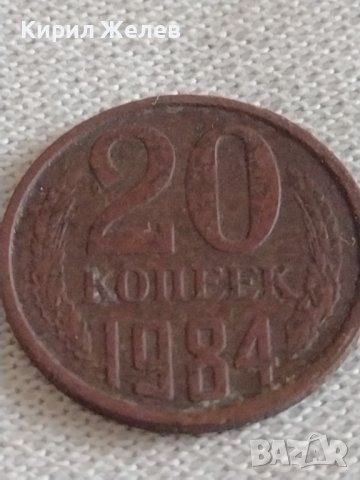 Две монети 20 копейки 1980г. / 20 копейки 1981г. СССР стари редки за КОЛЕКЦИОНЕРИ 39151, снимка 6 - Нумизматика и бонистика - 43983895