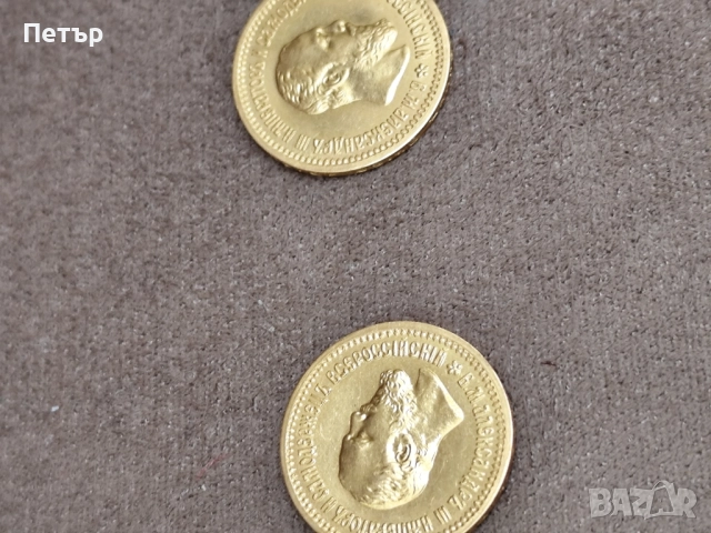 5 рубли Александър Трети 1889 година, снимка 8 - Нумизматика и бонистика - 48971094