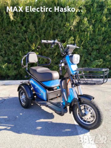 Двуместна електрическа триколка MaxMotors Pudding 1800W-48V-20Ah-BLUE, снимка 2 - Мотоциклети и мототехника - 43592110