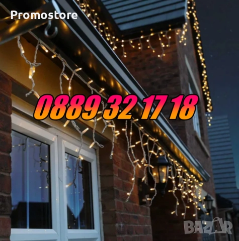 Външна Коледна завеса 3 метра, 100 % водоустойчива, бяла светлина, снимка 2 - Декорация за дома - 52435291