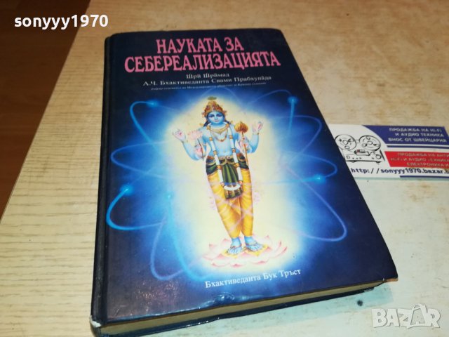 КНИГА 0402231952, снимка 5 - Други - 39555577