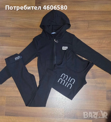 Комплект – 3 части, снимка 3 - Комплекти - 53113460