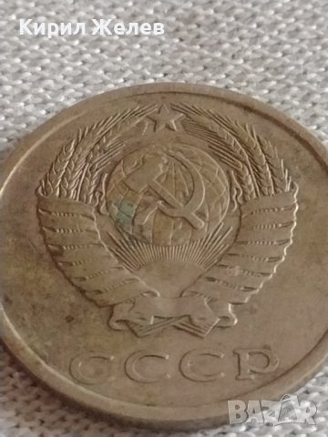 Две монети 3 копейки 1981г. / 20 копейки 1981г. СССР стари редки за КОЛЕКЦИЯ 39149, снимка 9 - Нумизматика и бонистика - 43982568