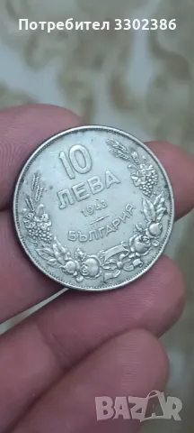 Монети Лот 5 и 10лв.1943г. В доста добро състояние!Цената е за двете, снимка 3 - Нумизматика и бонистика - 47441466