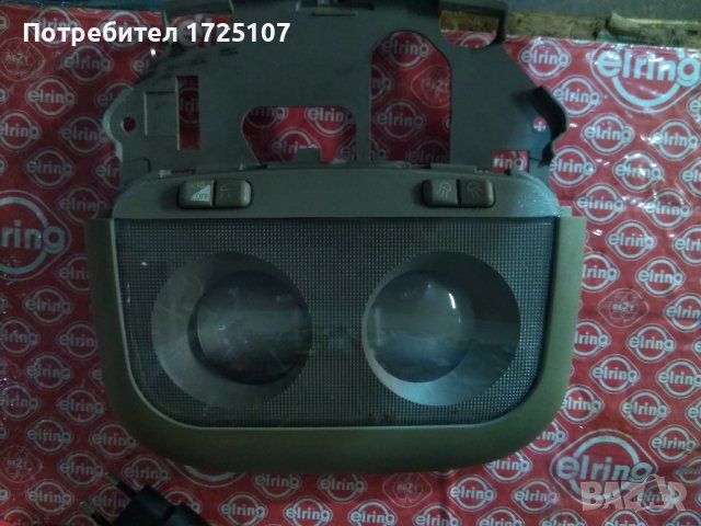 Плафон Ланчия Либра 2001г