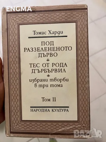 Книги , снимка 3 - Художествена литература - 49191245