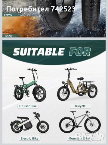 Външна и вътрешна гума за фетбайк 20×3.0, снимка 4 - Части за велосипеди - 53481377