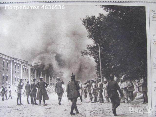 1915г. Големата война в картини , Г.Щилке, кн. 9, снимка 4 - Други - 53466666