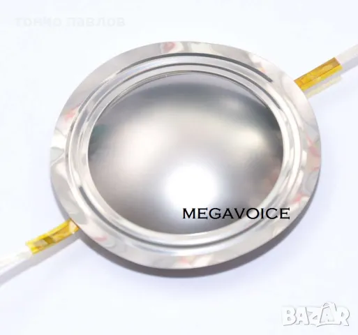 * ТРЕПТЯЩА СИСТЕМА ЗА ВИСОКОЧЕСТОТЕН ГОВОРИТЕЛ, снимка 2 - Други - 48421710
