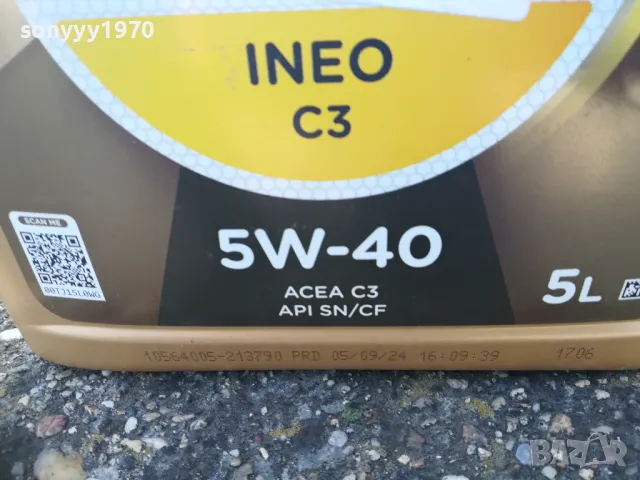 Total Quartz INEO C3 5W40-МАСЛО 5L 1202251443, снимка 8 - Аксесоари и консумативи - 49098752