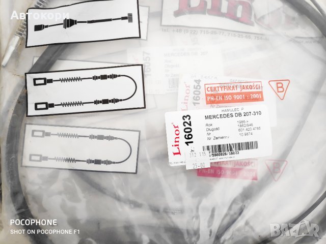 Жила за Мерцедес -Спринтер, Т2(609-814), MB100, Т1(207-410), снимка 5 - Части - 28026954