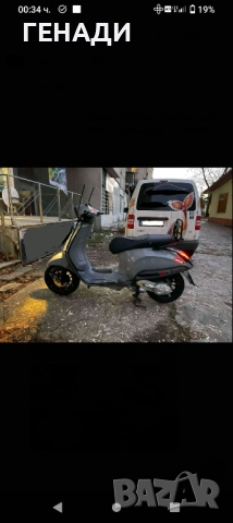 Ролбар за мотопед Piaggio vespa 50 primavera sprint, снимка 9 - Части - 51685054