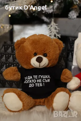 МЕЧЕ С ПЕРСОНАЛЕН НАДПИС, снимка 2 - Коледни подаръци - 48037313