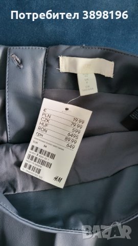 Нова кожена пола H&M размер 34 S, снимка 3 - Поли - 43018718