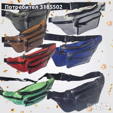 Чанта за кръст или за през рамо, снимка 16 - Чанти - 51220211