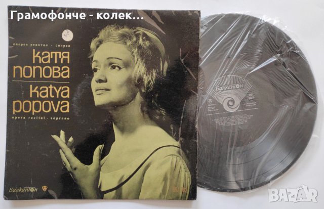 Оперен рецитал на Катя Попова - сопран - ВОА 302 - класика, снимка 3 - Грамофонни плочи - 32334196
