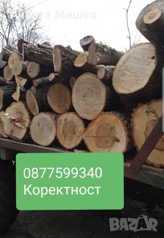 Дърва за огрев и пелети